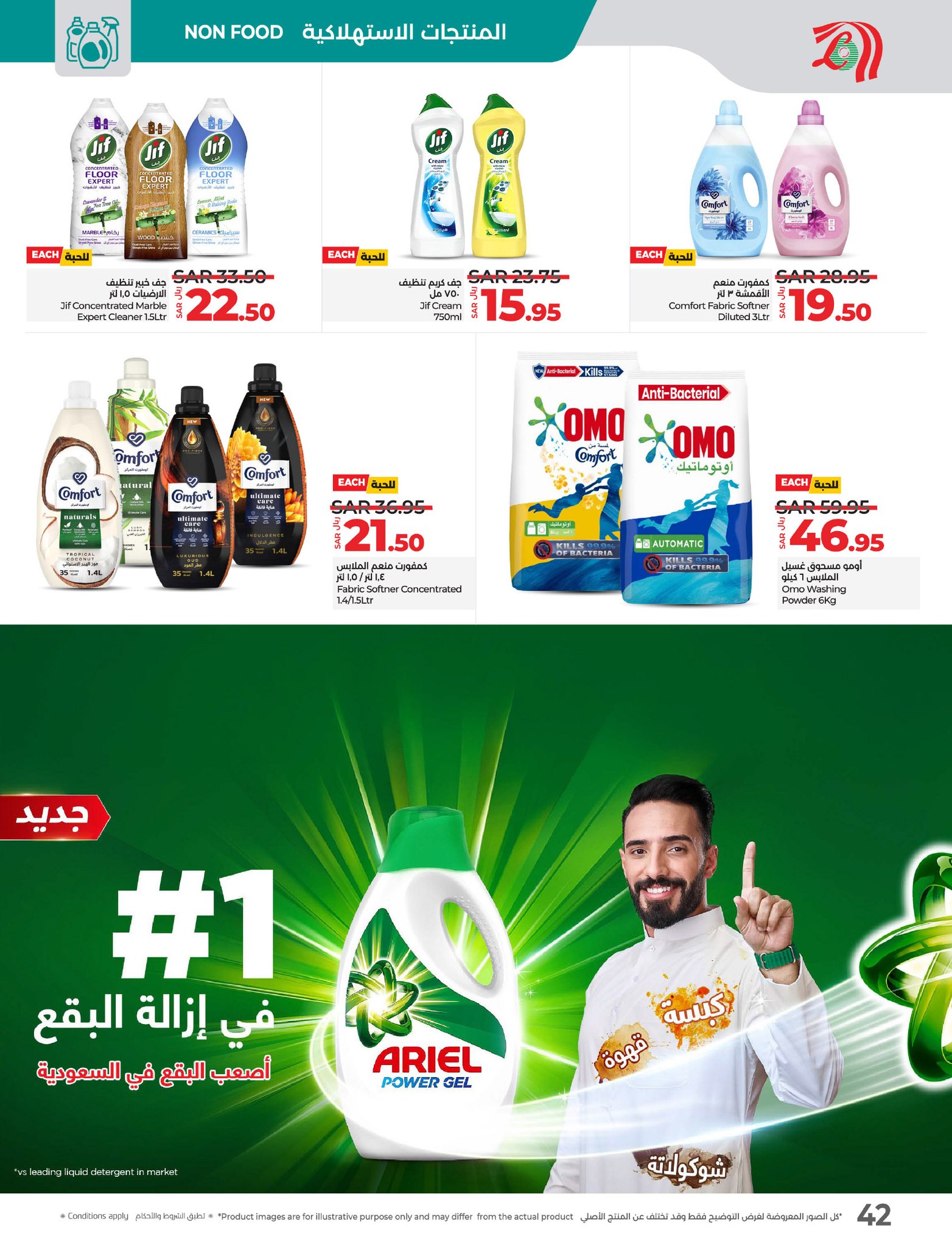 lulu-dammam-shati offers from 8jan to 14jan 2025 عروض لولو الدمام الشاطئ من 8 يناير حتى 14 يناير 2025 صفحة رقم 39